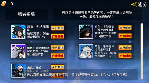 像素火影次世代千手扉间秽土转生