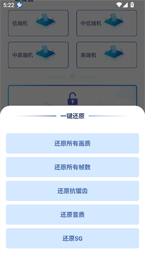 画质修改助手