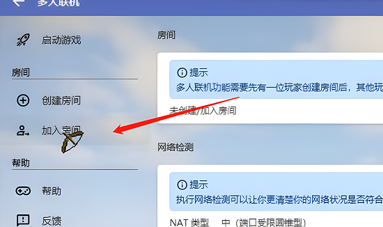 我的世界hmcl启动器手机版
