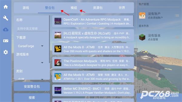 FCL启动器