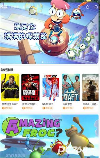 随乐游云游戏官方正版