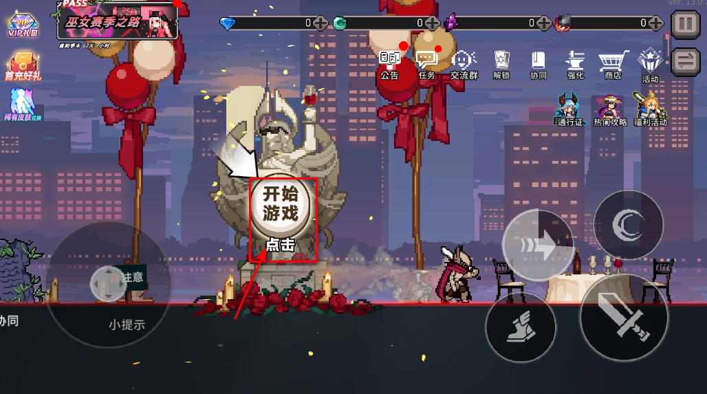 疾风骑士