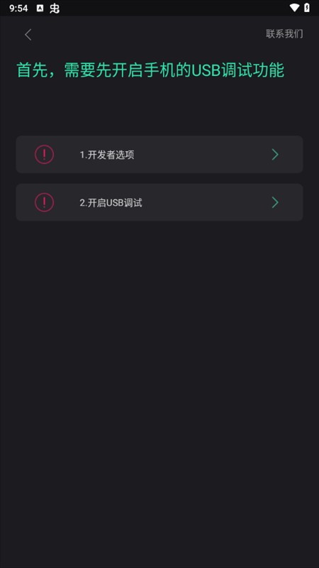 使用教程截图2