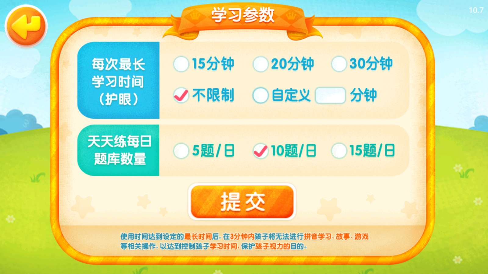 2Kids学拼音