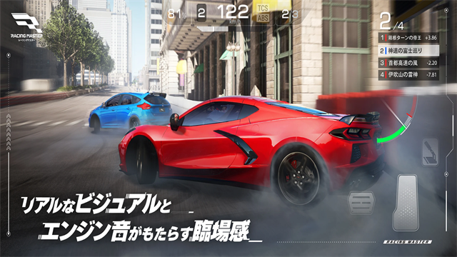巅峰极速racingmaster