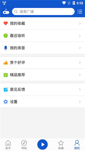 听听广播