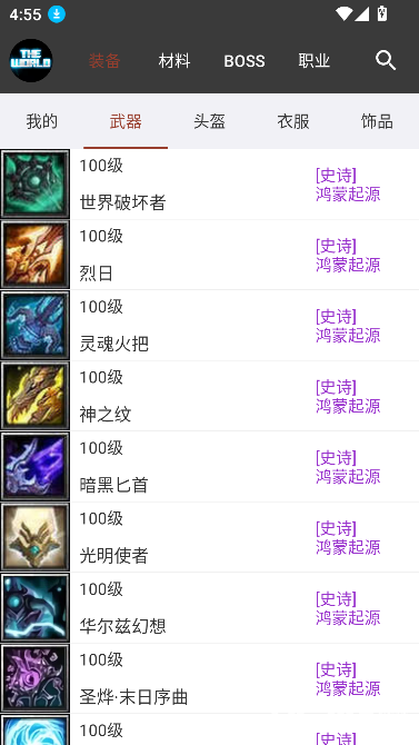 世界rpg
