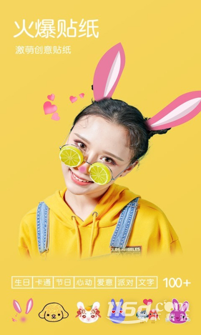 美颜甜甜相机