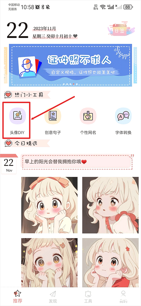 头像空间