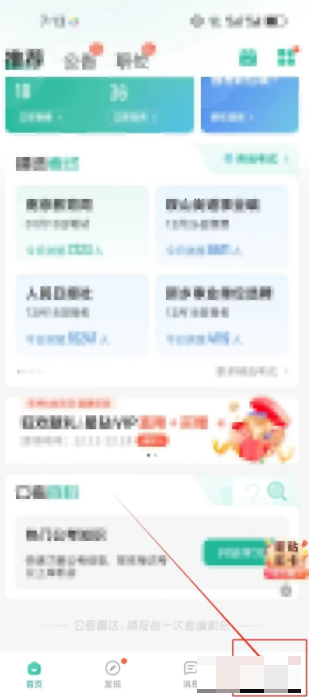 公考雷达考公