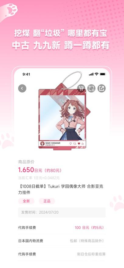 萌购淘谷酱