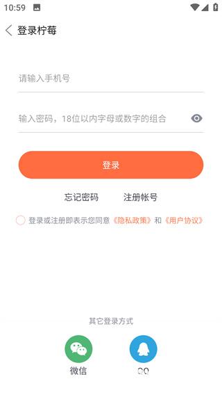柠莓头像app