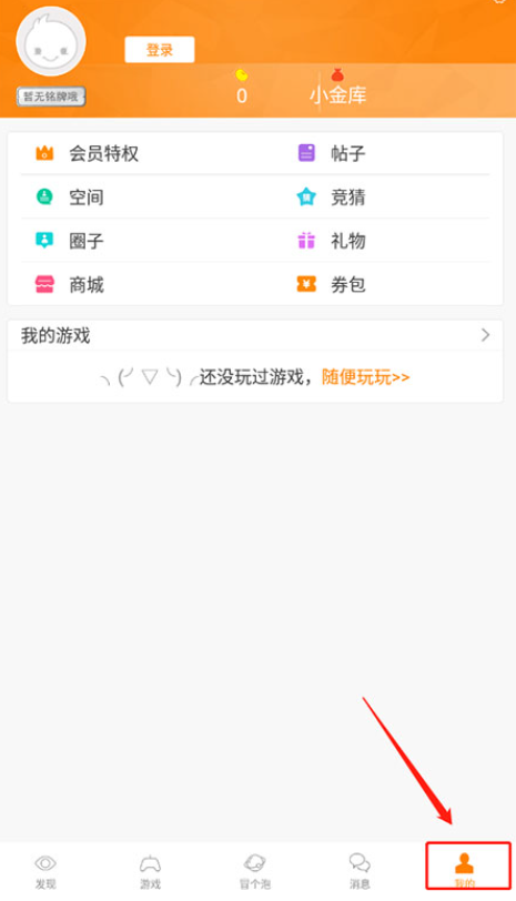 冒泡社区
