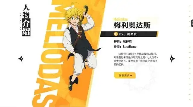 七人传奇光与暗之交战日服