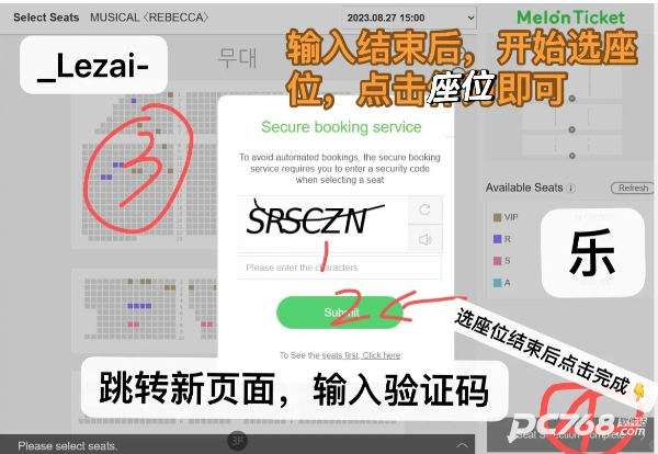 melon ticket