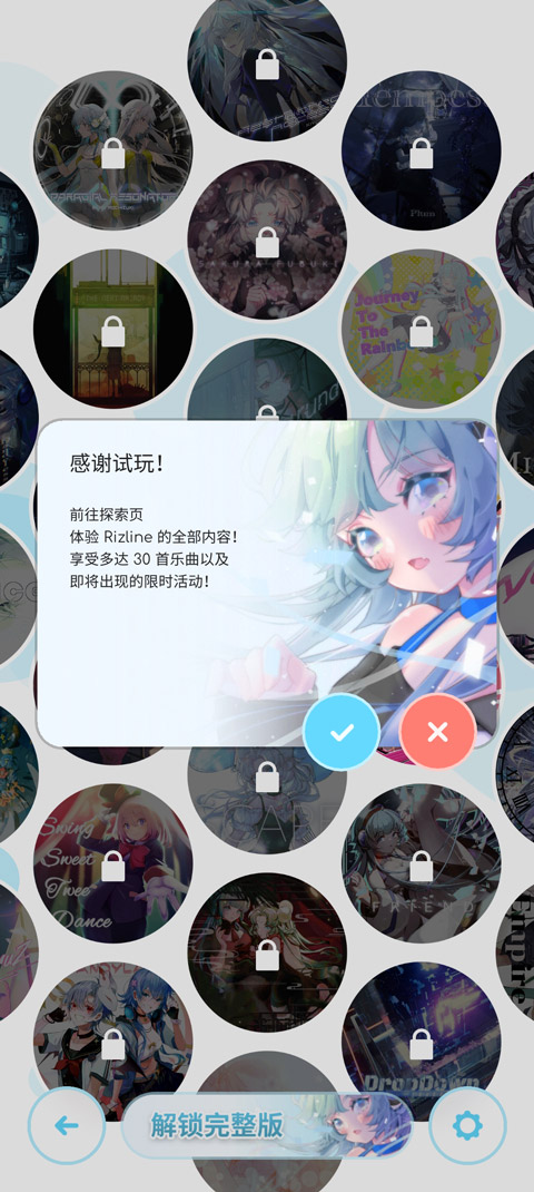 律动轨迹rizline