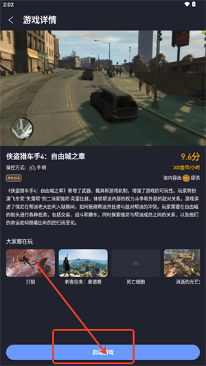 咪兔泛玩云游戏