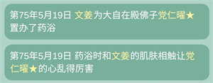 药王谷女修修炼手札共存版