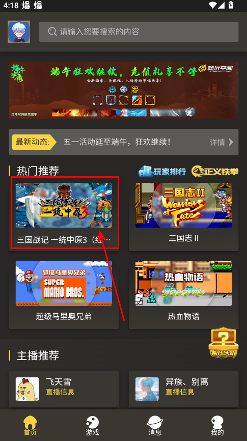 畅玩空间