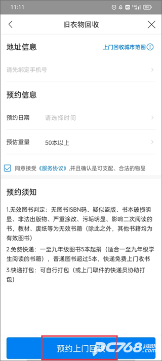 云集电商平台