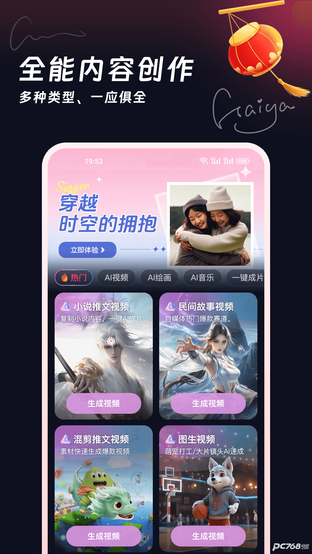 妙笔工坊手机版