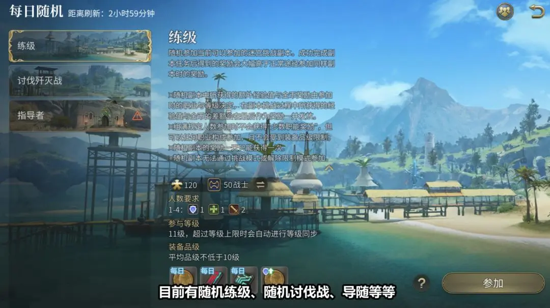最终幻想14水晶世界