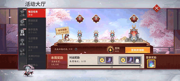决战平安京