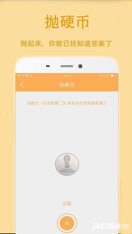 抽签选择助手