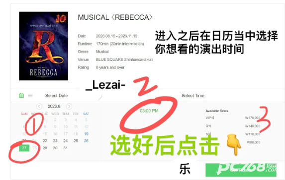 melon ticket