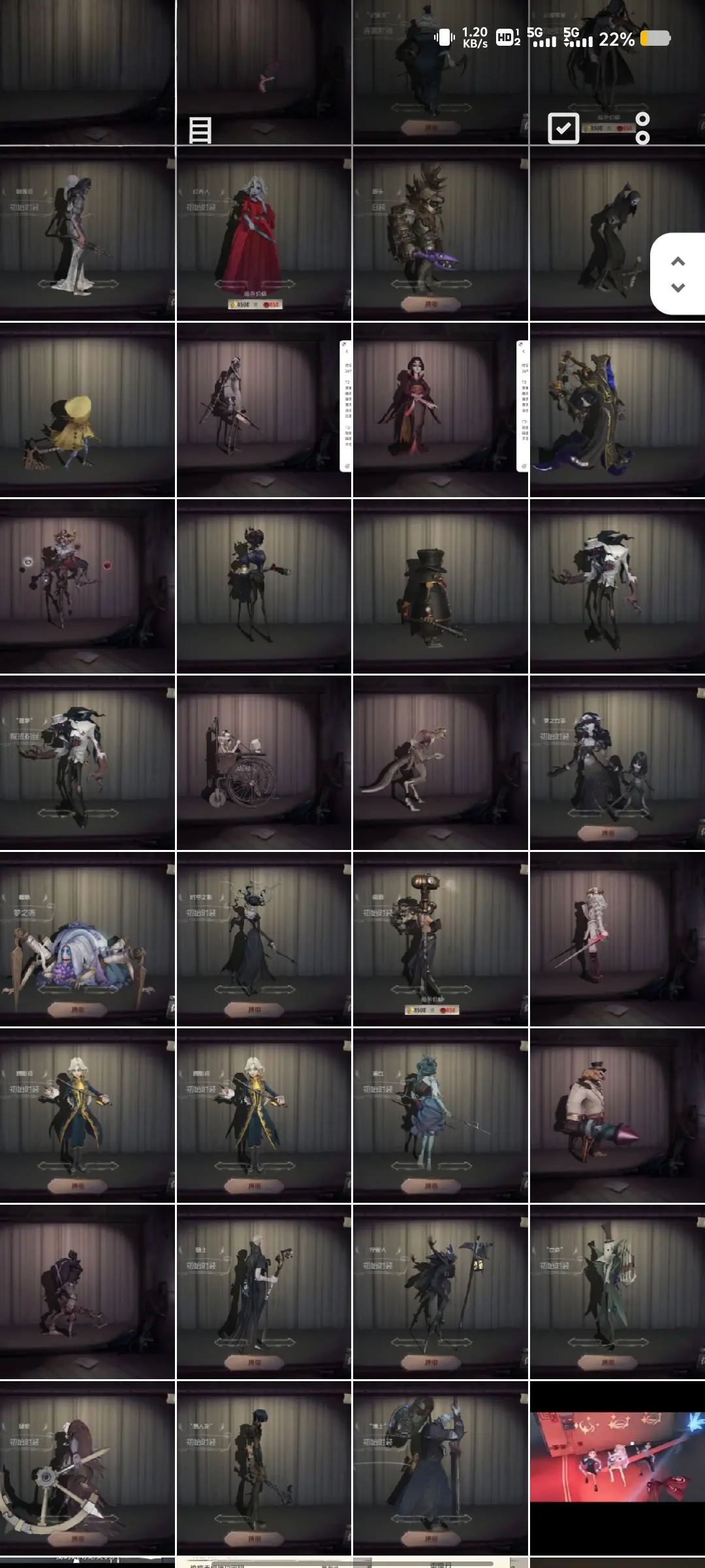第五人格应用宝版