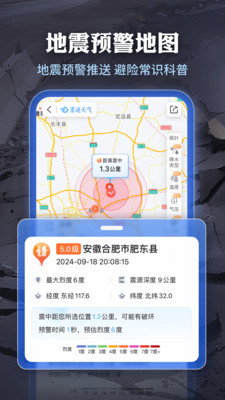 墨迹天气预报