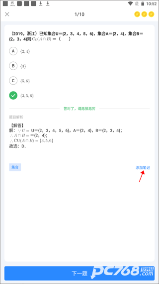 高一数学