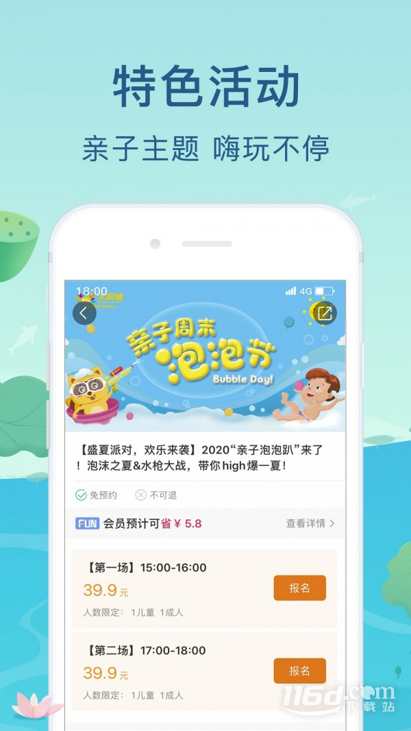 亲子周末
