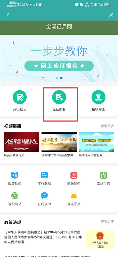学信网app手机版