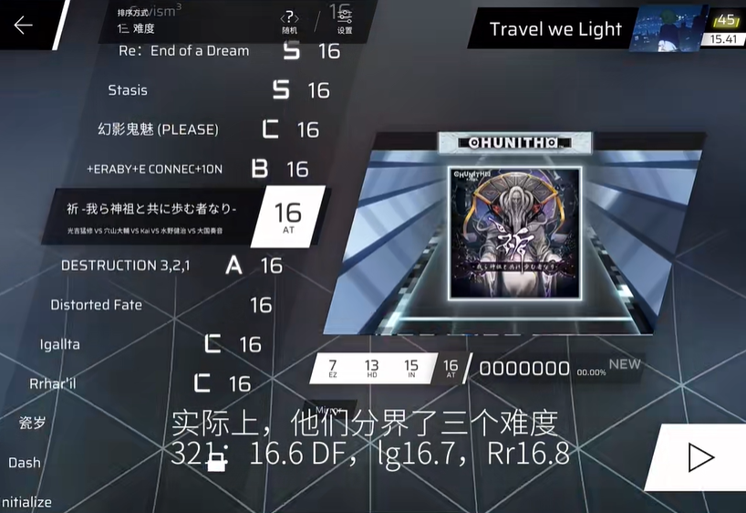 Phigros音游
