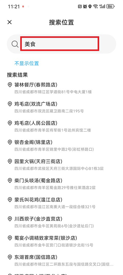 足迹