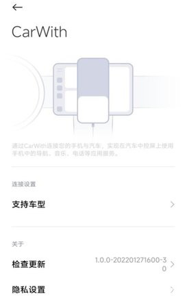 小米carwith