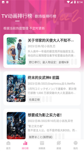 次元城动漫2024最新版