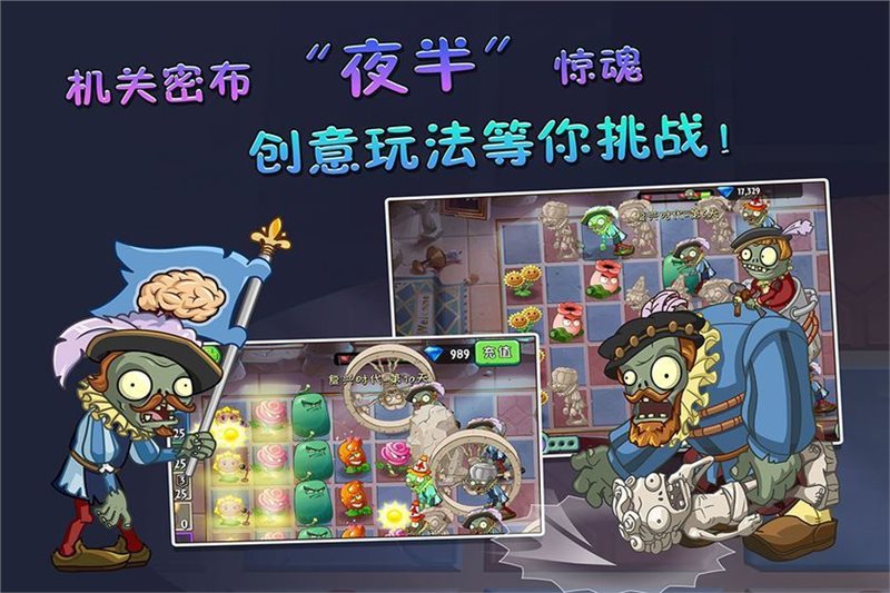 植物大战僵尸GhTr版