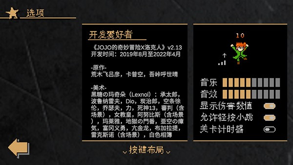 JOJO的奇妙冒险克洛人