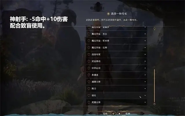 博德之门3