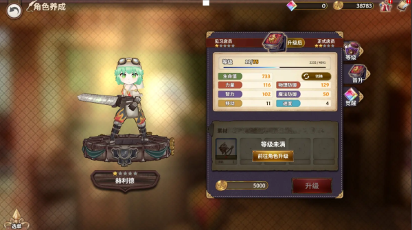 匠屋异闻录国际服