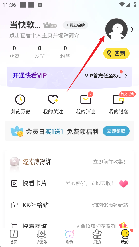 快看漫画阅读