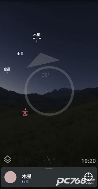 stellarium中文版