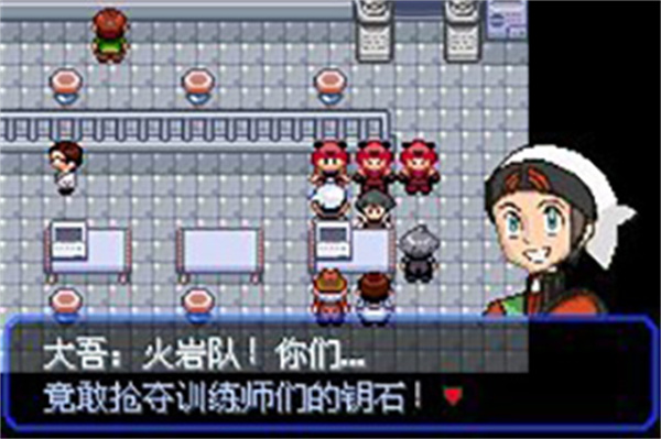 口袋妖怪究极绿宝石5.5手机版