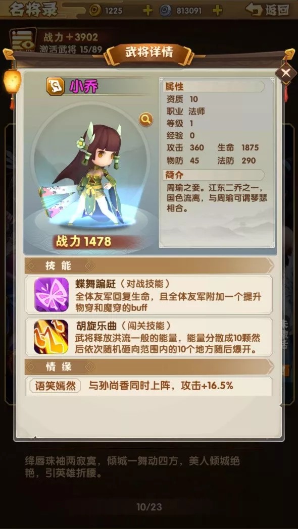 全民主公2