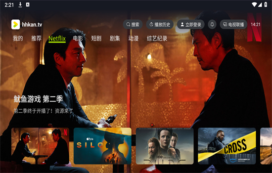 好好看tv电视版
