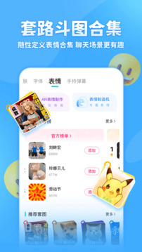 章鱼输入法花体字