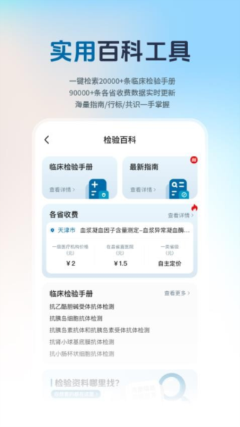 检验人声