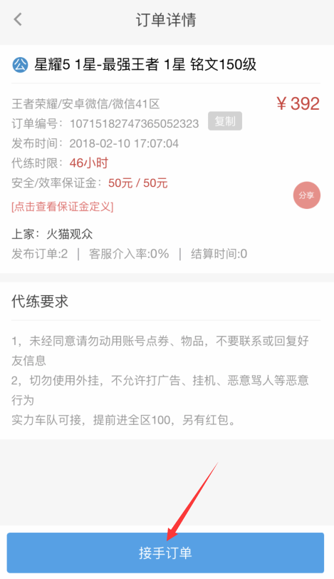 代练通app官方版